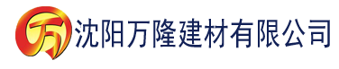 沈阳无码中文人妻在线三区建材有限公司_沈阳轻质石膏厂家抹灰_沈阳石膏自流平生产厂家_沈阳砌筑砂浆厂家